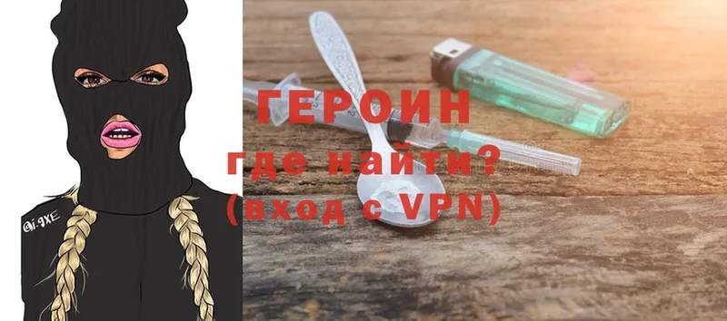 ГЕРОИН Heroin  Козьмодемьянск 