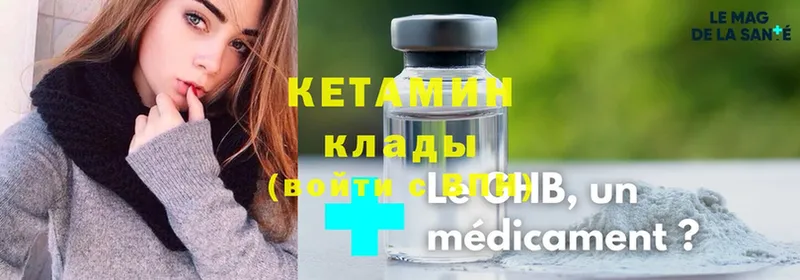 КЕТАМИН ketamine  мега   Козьмодемьянск 